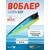 Воблер TsuYoki GORN 65F 805S, Цвет: 805S, Вес воблера (г): 7, Длина воблера (мм): 65, Тип воблера: Поппер, Тип плавучести воблера: плавающий, Штрихкод: 4627139944, Количество крючков: 2, фото 
