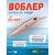 Воблер TsuYoki ASTROLOG 115SP XD-009, Цвет: XD-009, Вес воблера (г): 18,8, Длина воблера (мм): 115, Тип воблера: Минноу, Тип плавучести воблера: суспендер, Штрихкод: 462715268, Количество крючков: 2, фото 