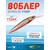 Воблер TsuYoki ASTROLOG 115SP TS264, Цвет: TS264, Вес воблера (г): 18,8, Длина воблера (мм): 115, Тип воблера: Минноу, Тип плавучести воблера: суспендер, Штрихкод: 462715271, Количество крючков: 2, фото 