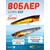 Воблер TsuYoki GORN 65F 264W, Цвет: 264W, Вес воблера (г): 7, Длина воблера (мм): 65, Тип воблера: Поппер, Тип плавучести воблера: плавающий, Штрихкод: 4627139943, Количество крючков: 2, фото 