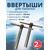 Ввертыш с неподвижной ручкой, нерж.сталь 16*1,5 *130 мм, 2 шт, фото 