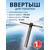 Ввертыш с неподвижной ручкой, нерж.сталь 16*1,5 *130 мм, 1 шт, фото 
