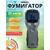 Фумигатор от комаров Thermacell Repeller MR-450 противомоскитный прибор, фото 