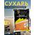 Lion Baits Сухарь уловистый не ароматизированный "Оранжевый" 1кг, Цвет: оранжевый, фото 
