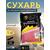 Lion Baits Сухарь уловистый не ароматизированный "Красный" 1кг, Цвет: красный, фото 