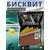 Lion Baits Бисквит классический "Оранжевый" 1кг, фото 