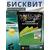 Lion Baits Бисквит классический "Зеленый" 1кг, фото 