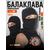 Балаклава флисовая, черный (56-60), Цвет: черный, Размер: 56-60, фото , изображение 2