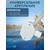 Кронштейн Bay для датчика эхолота Lucky (кораблик) белый, фото , изображение 4