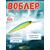 Воблер TsuYoki HIRU 90SP 805, Цвет: 805, Вес воблера (г): 13, Длина воблера (мм): 90, фото 
