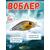 Воблер TsuYoki GAMBIT 35F 200, Цвет: 200, Вес воблера (г): 10, Длина воблера (мм): 35, фото 