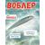Воблер TsuYoki DIPLOMAT SR 110 SP WR002, Цвет: WR002, Вес воблера (г): 19, Длина воблера (мм): 110, фото 
