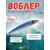 Воблер TsuYoki COLECTOR 110SP X002, фото 