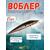 Воблер TsuYoki COLECTOR 110SP E101, фото 