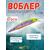 Воблер TsuYoki COLECTOR 110SP 072CH, фото 