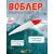 Воблер TsuYoki COLECTOR 110SP 443, фото 