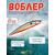 Воблер TsuYoki COLECTOR 110SP 073Z, фото 