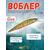 Воблер TsuYoki COLECTOR 110SP 435R, фото 