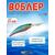 Воблер TsuYoki DEEP GAZ 100F 014R, Цвет: 014R, Вес воблера (г): 26, Длина воблера (мм): 100, фото 