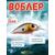 Воблер TsuYoki GAMBIT 35F 268R, Цвет: 268R, Вес воблера (г): 10, Длина воблера (мм): 35, фото 