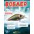 Воблер TsuYoki GAMBIT 35F WR006, Цвет: WR006, Вес воблера (г): 10, Длина воблера (мм): 35, фото 