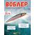 Воблер TsuYoki COLECTOR 110SP 207R, фото 
