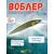 Воблер TsuYoki COLECTOR 110SP 167, фото 