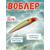 Воблер TsuYoki DIPLOMAT SR 110 SP 207R, Цвет: 207R, Вес воблера (г): 19, Длина воблера (мм): 110, фото 