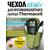 Чехол BAY для противомоскитного прибора Thermacell оливковый, фото 
