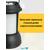 Лампа противомоскитная THERMACELL PATIO SHIELD PSLL2, фото , изображение 6