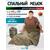Спальный мешок одеяло с капюшоном ThermoProActive -20 (225x90) хаки, Цвет: хаки, Размер: 225x90, фото 