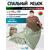 Спальный мешок одеяло с капюшоном ThermoProActive -20 (225x90) оливка светлая, Цвет: олива светлая, Размер: 225x90, фото 