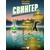 Свингер Traper PROGRESS зеленый, Цвет: зеленый, фото , изображение 2