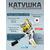 Катушка RYOBI ZAUBER PRO 1000, фото 