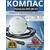 Компас PointLite GPS (Wi-fi), фото 