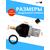 Адаптер воздушного клапана BAY чёрный. Переходник с автомобильного насоса под клапан лодки, сапборда, фото , изображение 2