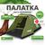 Палатка RSP Krewl 2 для туризма и кемпинга, фото 