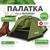 Палатка RSP Krewl 4 для туризма и кемпинга, фото 