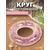 56274 Прозрачные сияющие круги для плавания Intex, Цвет: прозрачный (розовые блестки), фото 