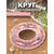 56274 Прозрачные сияющие круги для плавания Intex, Цвет: прозрачный (розовые блестки), фото 