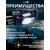 Налобный Фонарь GOLDEN SHARK South, фото , изображение 2