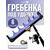 Гребенка фидерная Namazu под 6 удилищ (N-FT-S25), фото 