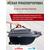 Прикормочный кораблик Boatman Actor Plus GPS Carbon, фото , изображение 4