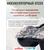 Прикормочный кораблик Boatman Fighter Pro Maple, фото , изображение 5