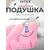68676 Детские надувные подушки Intex, розовые, фото , изображение 3
