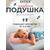 68676 Детские надувные подушки Intex, розовые, фото , изображение 6
