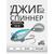 Джиг-спиннер Kosadaka FISH DARTS FS1-10 25mm, 10g, цвет BTG FS1-10-BTG, Цвет.: BTG, Вес, гр: 10, Длина, см.: 2.5, фото 
