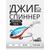 Джиг-спиннер Kosadaka FISH DARTS FS1-14 30mm, 14g, цвет HBBO FS1-14-HBBO, Цвет.: HBBO, Вес, гр: 14, Длина, см.: 3, фото 