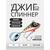 Джиг-спиннер Kosadaka FISH DARTS FS3-09 25mm, 9g, цвет SOP FS3-09-SOP, Цвет.: SOP, Вес, гр: 9, Длина, см.: 2.5, фото , изображение 2