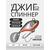 Джиг-спиннер Kosadaka FISH DARTS FS1-14 30mm, 14g, цвет SBL FS1-14-SBL, Цвет.: SBL, Вес, гр: 14, Длина, см.: 3, фото , изображение 2